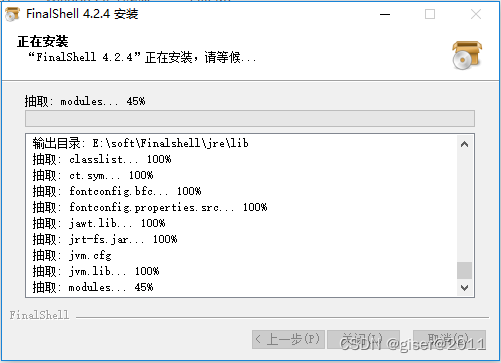 FinalShell