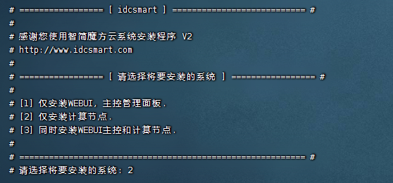 魔方云 Truank节点安装