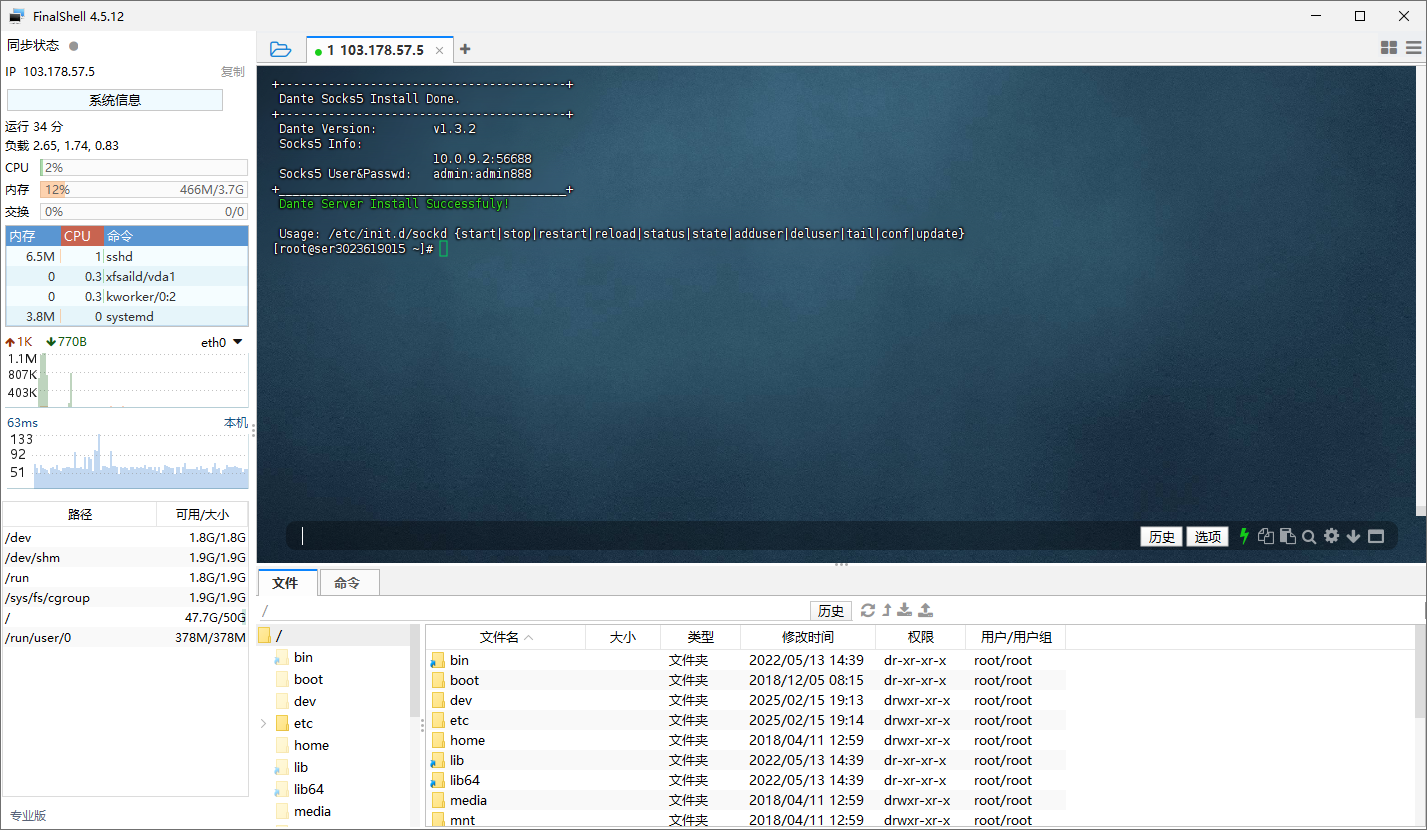 搭建SK5教程，一键搭建 Socks5 协议代理