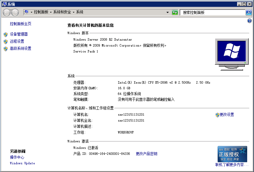 Chew wga v0.9 系统激活工具
