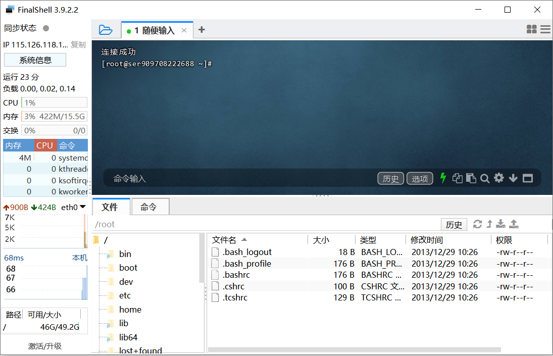 Linux系统 怎么连接？