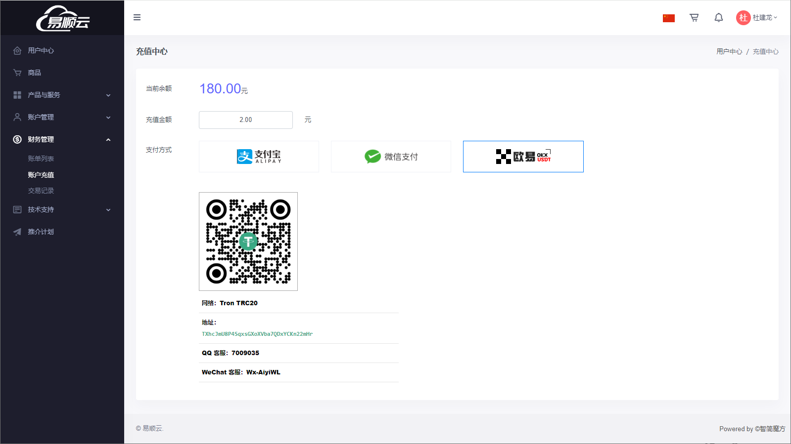 魔方财务系统欧易充值