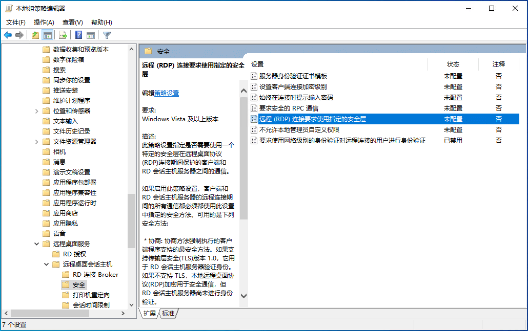 Windows 远程报内部错误