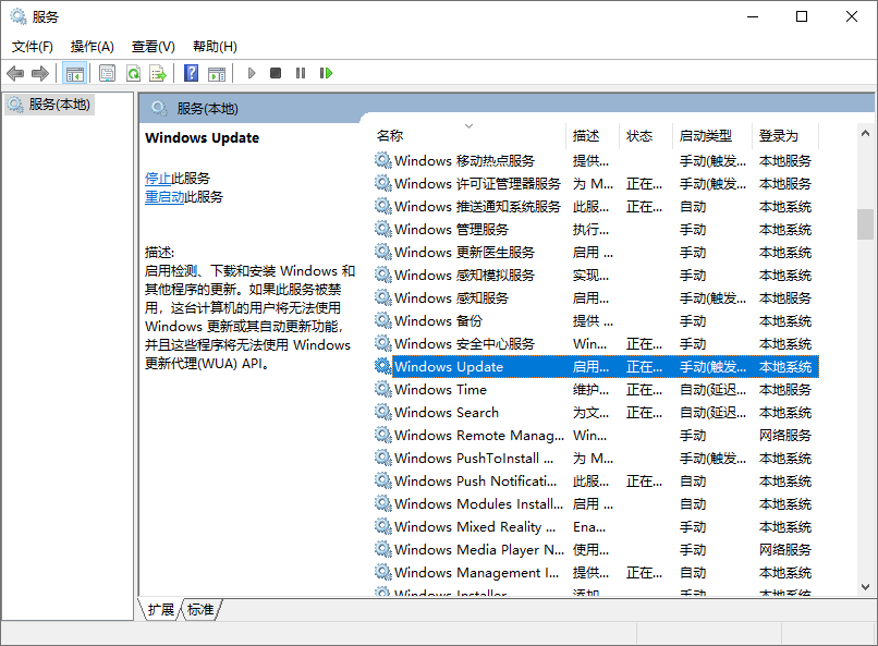 Windows10 关闭自动更新