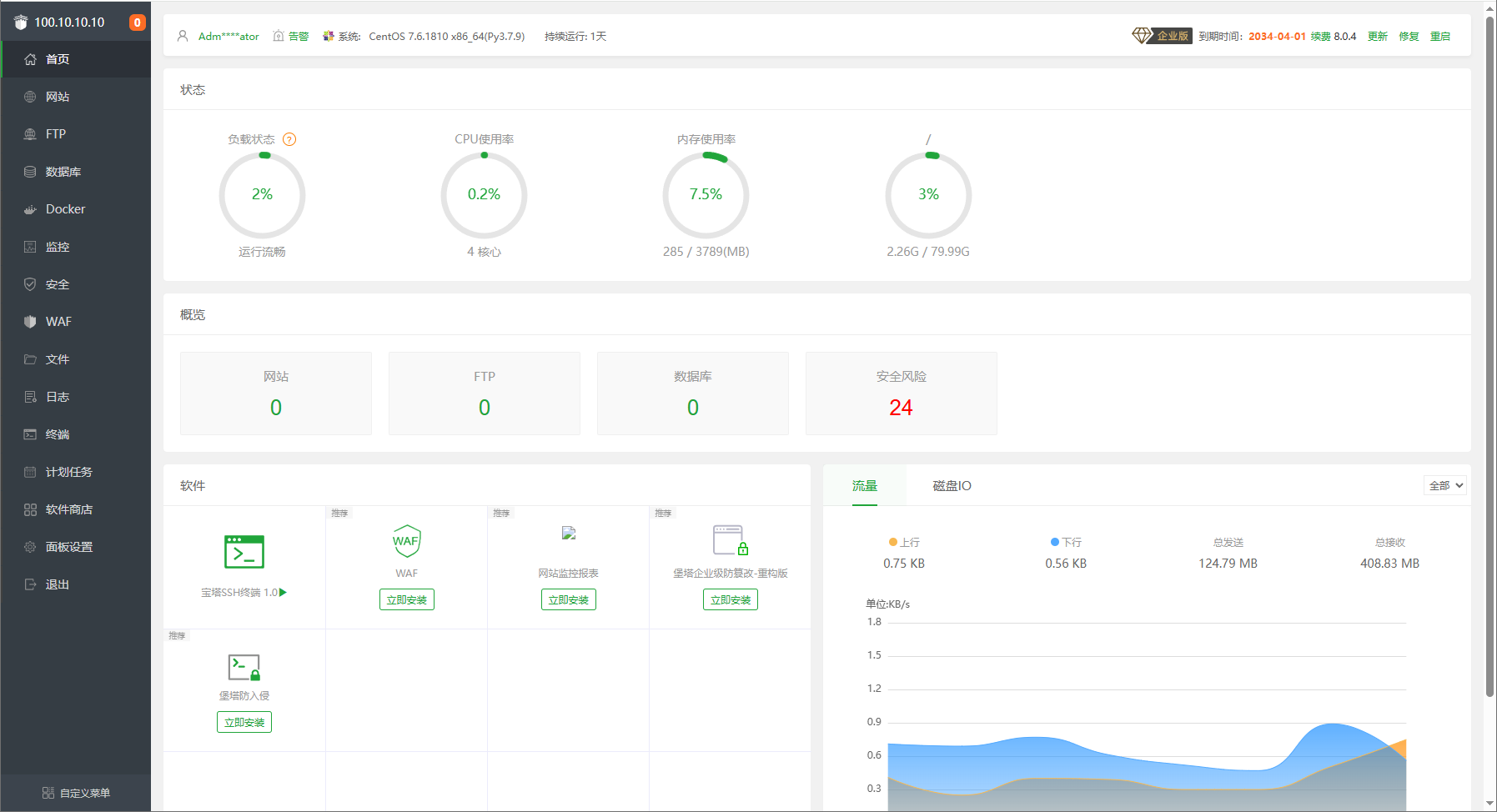 CentOS 宝塔8.0.4 免登录版