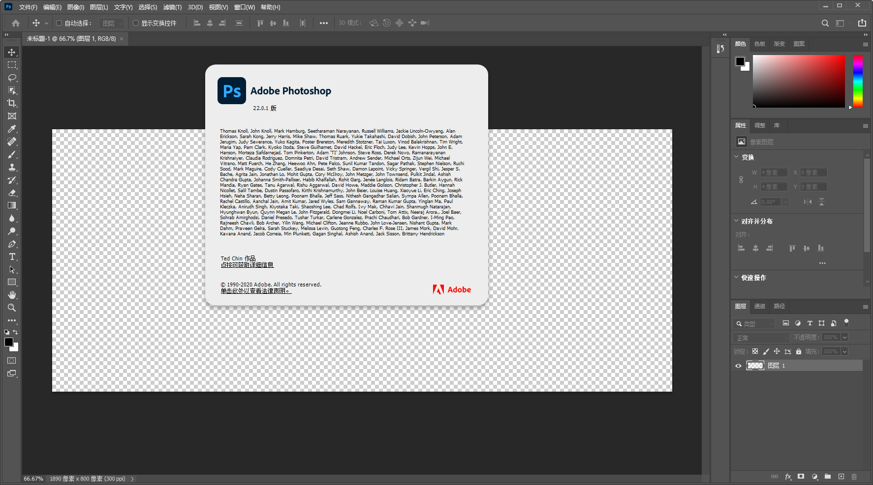Adobe Photoshop 2021 SP
