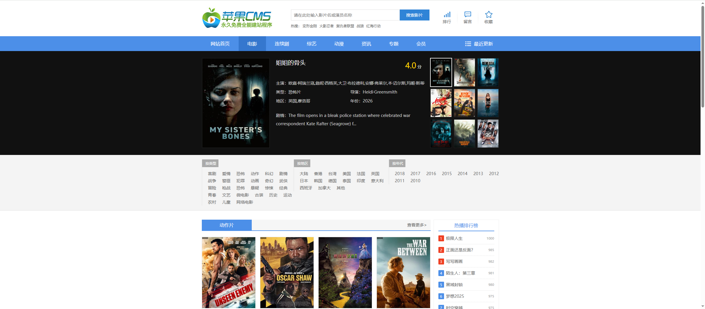 MacCmsv10 苹果CMSv10 完整版