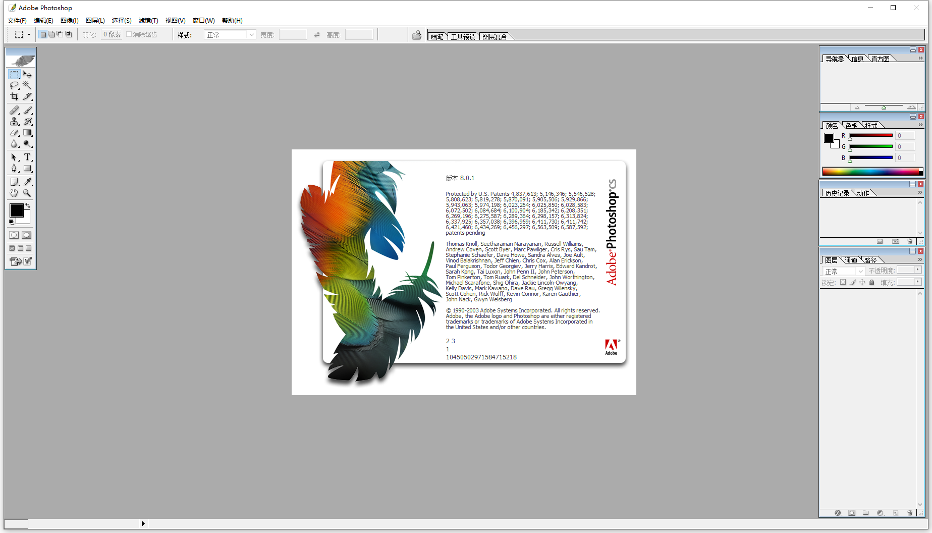 Adobe Photoshop CS v8.01
