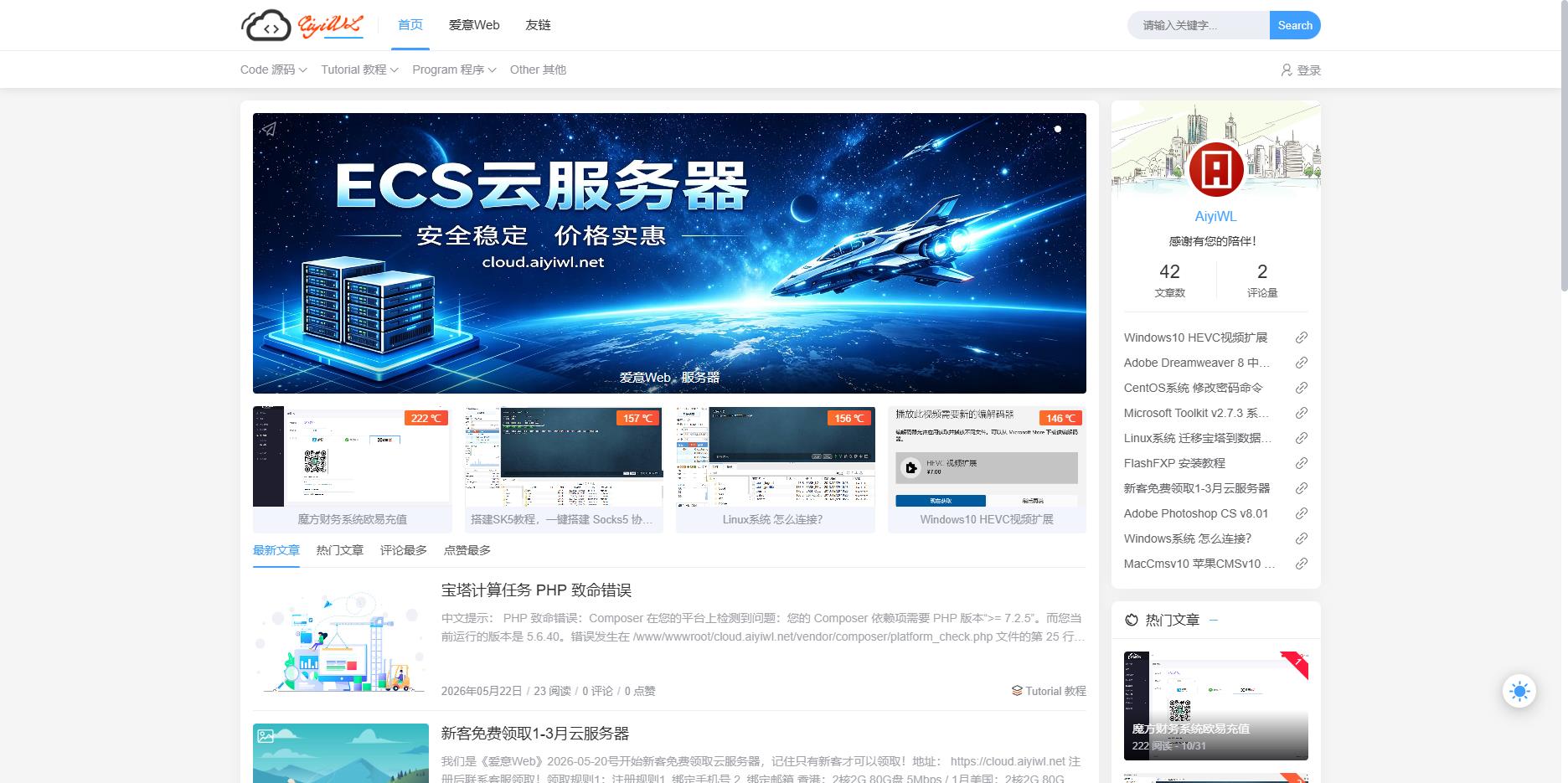 Typecho主题 Joe 7.7.1（AiyiWl 修复版）